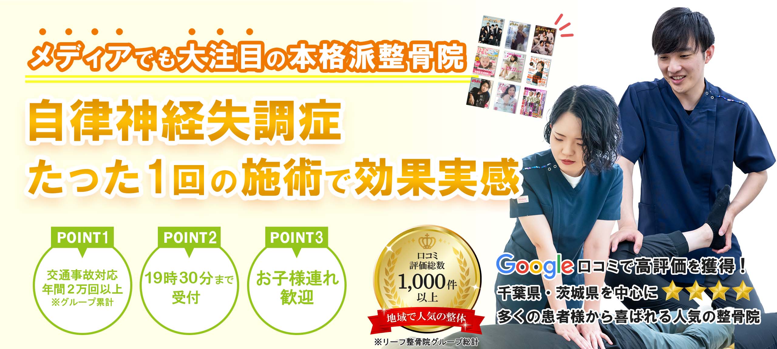 自律神経失調症FV